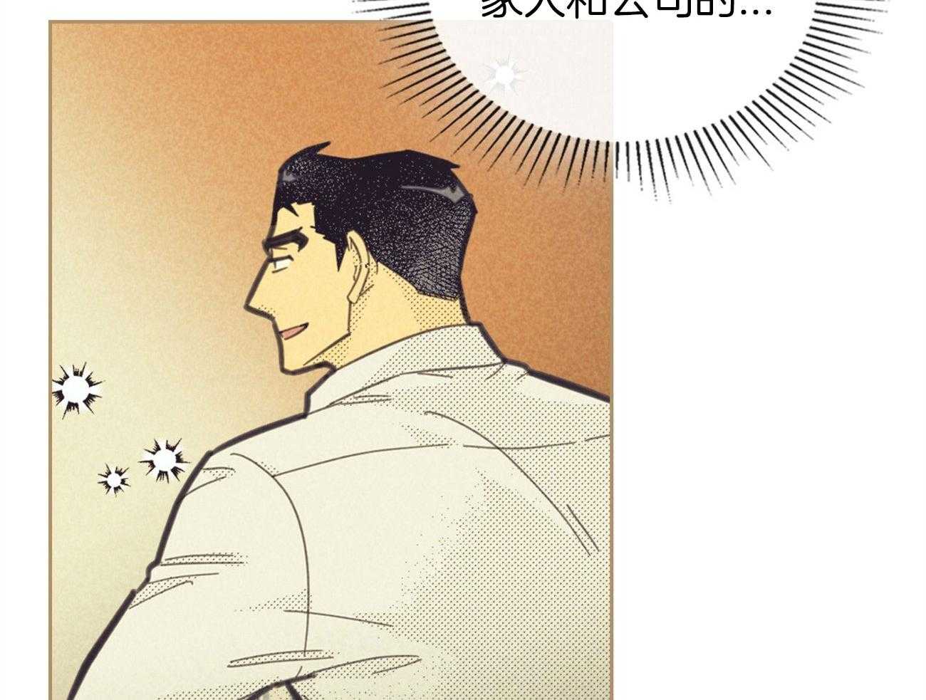 《内或外（共2季）》漫画最新章节第145话 不安的感觉免费下拉式在线观看章节第【38】张图片