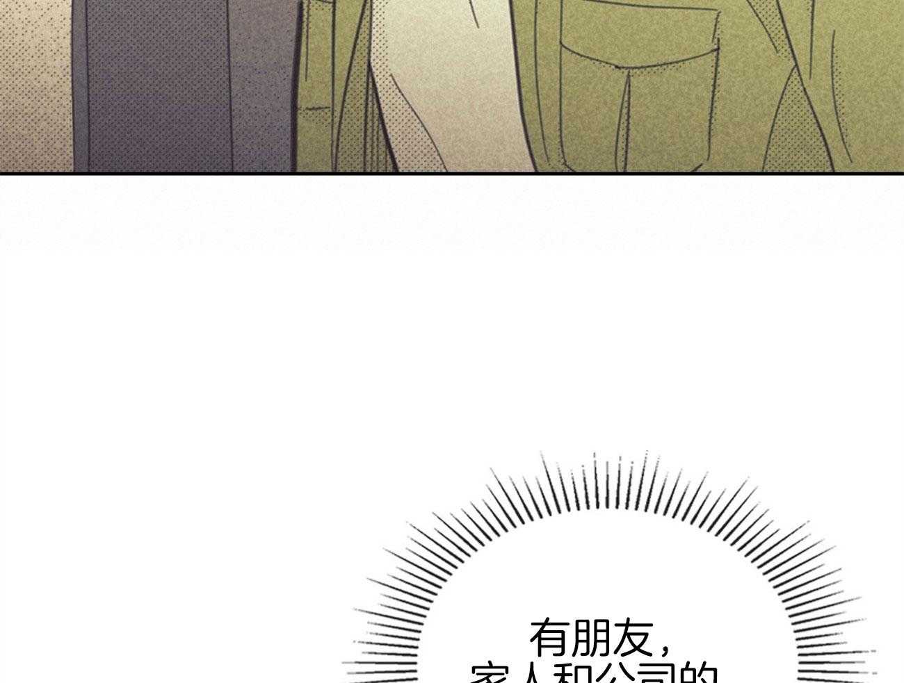 《内或外（共2季）》漫画最新章节第145话 不安的感觉免费下拉式在线观看章节第【39】张图片