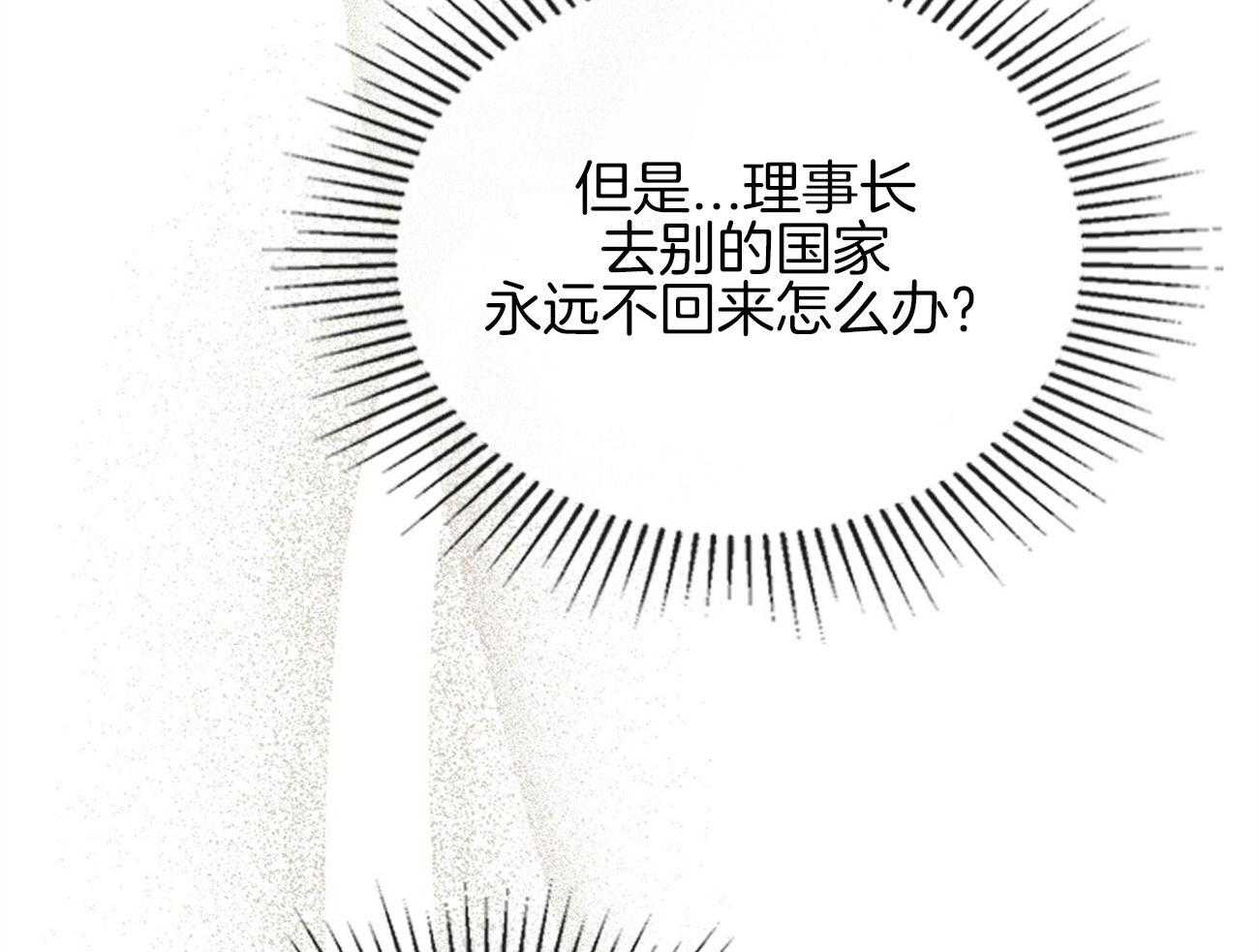 《内或外（共2季）》漫画最新章节第145话 不安的感觉免费下拉式在线观看章节第【48】张图片