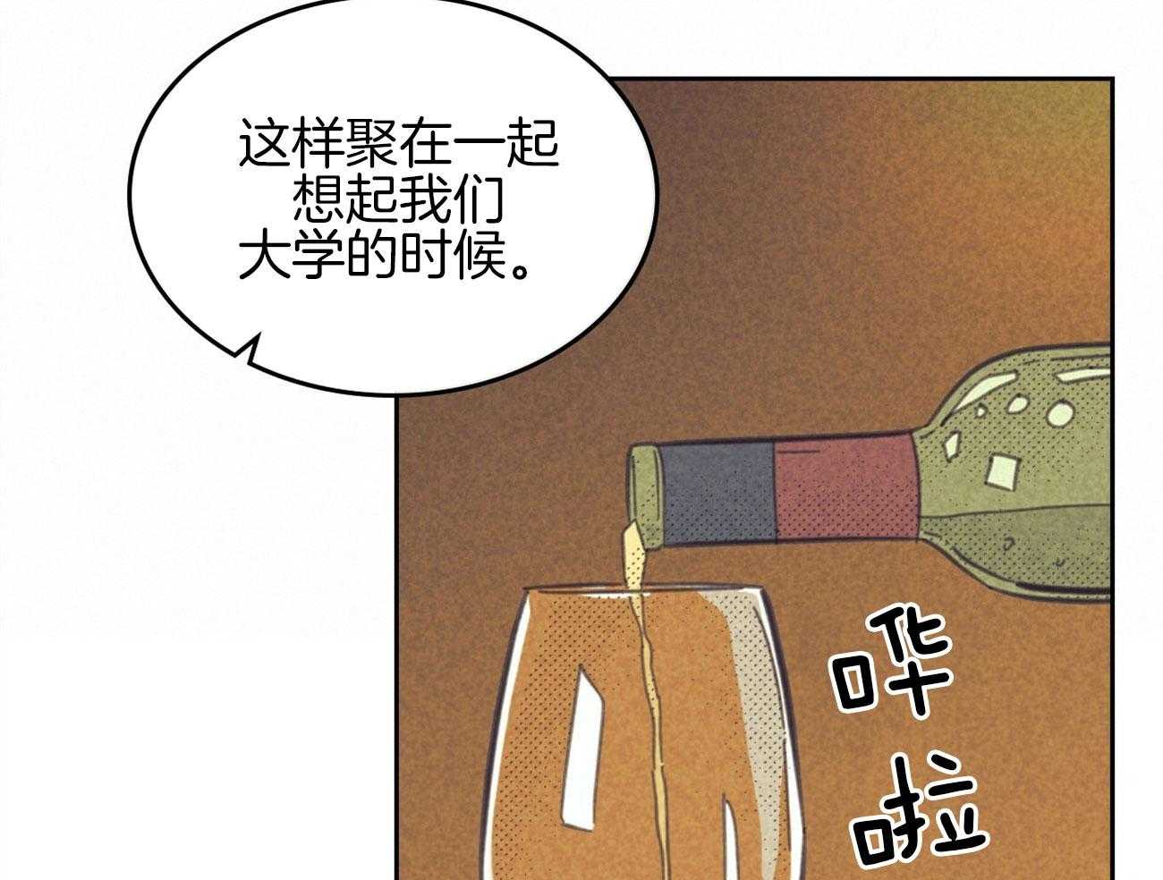 《内或外（共2季）》漫画最新章节第145话 不安的感觉免费下拉式在线观看章节第【19】张图片