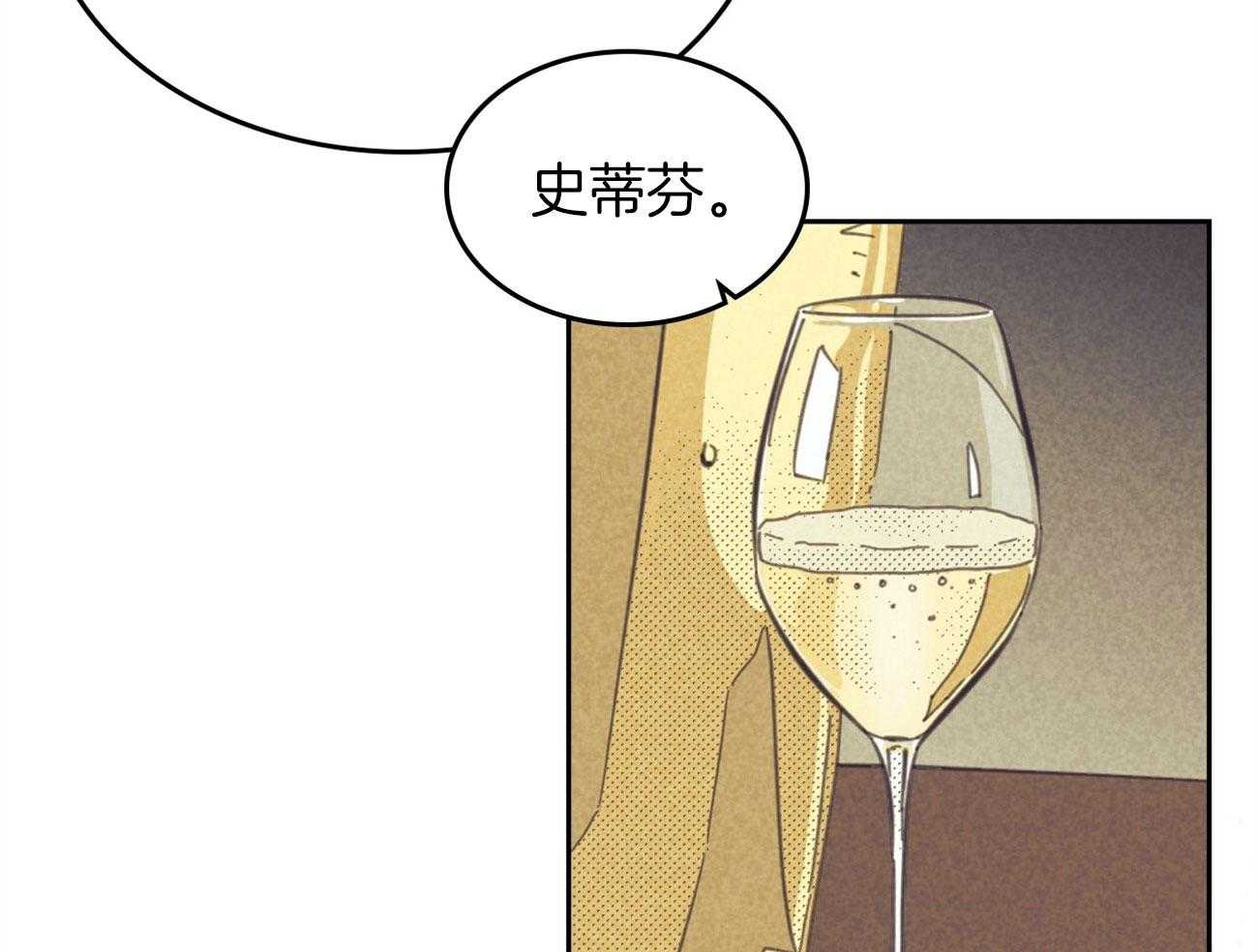 《内或外（共2季）》漫画最新章节第145话 不安的感觉免费下拉式在线观看章节第【13】张图片