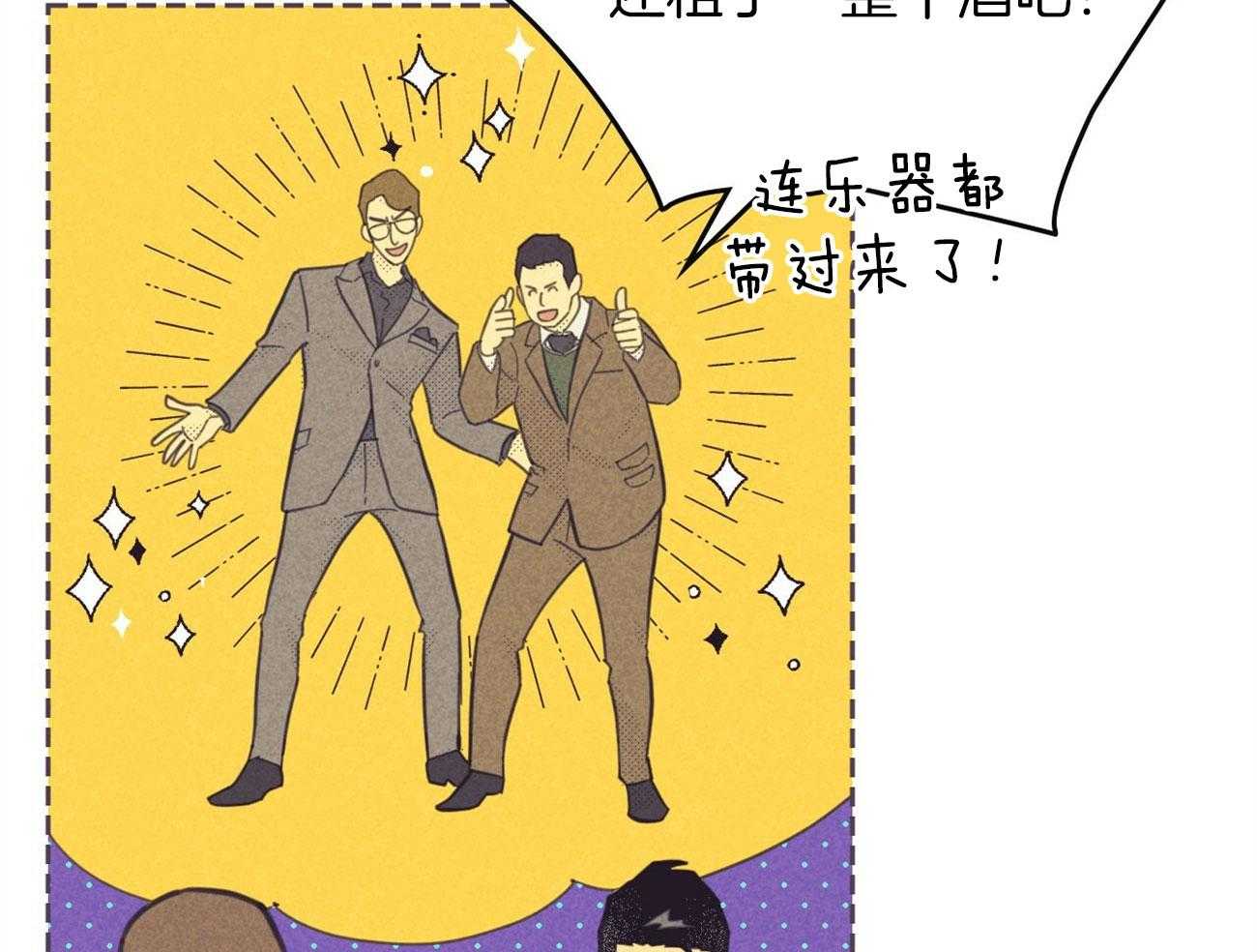 《内或外（共2季）》漫画最新章节第145话 不安的感觉免费下拉式在线观看章节第【21】张图片