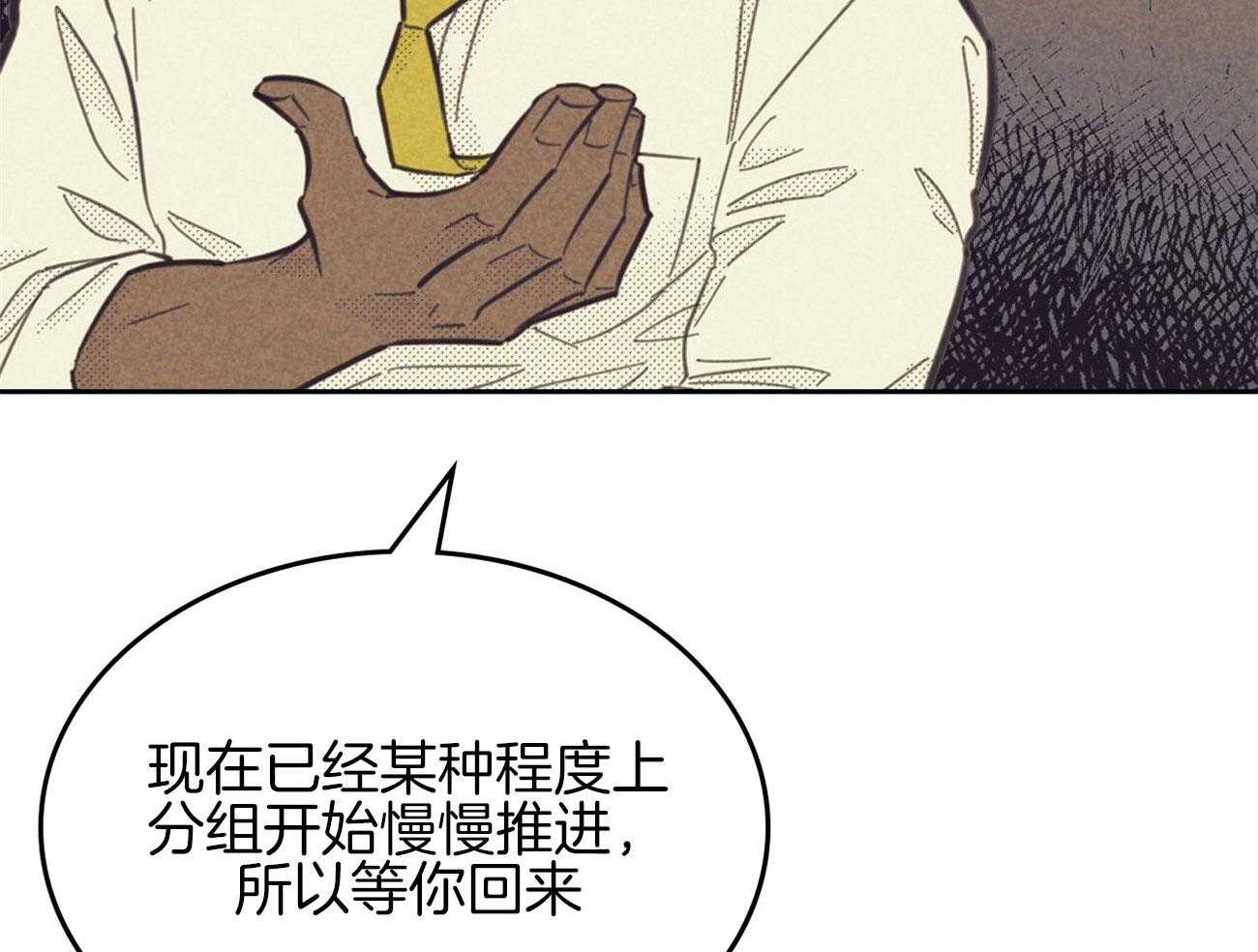 《内或外（共2季）》漫画最新章节第145话 不安的感觉免费下拉式在线观看章节第【14】张图片