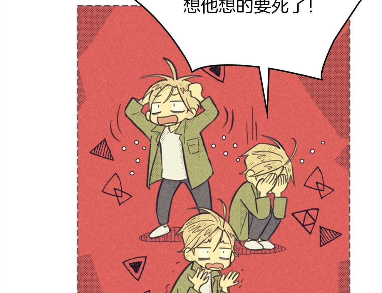 《内或外（共2季）》漫画最新章节第145话 不安的感觉免费下拉式在线观看章节第【74】张图片