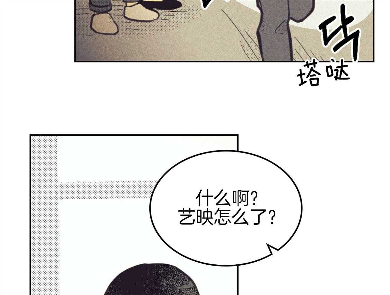 《内或外（共2季）》漫画最新章节第145话 不安的感觉免费下拉式在线观看章节第【55】张图片