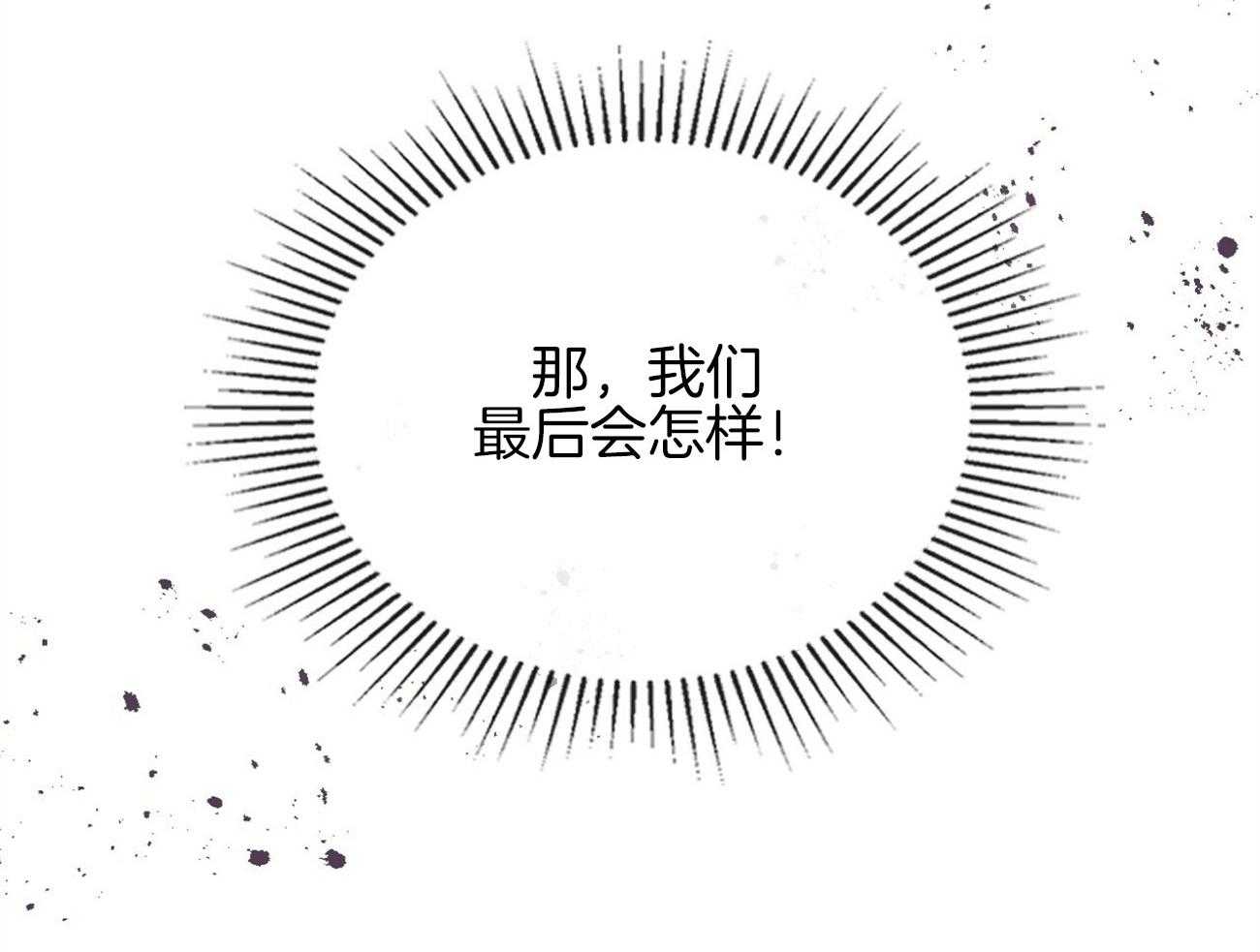 《内或外（共2季）》漫画最新章节第145话 不安的感觉免费下拉式在线观看章节第【44】张图片