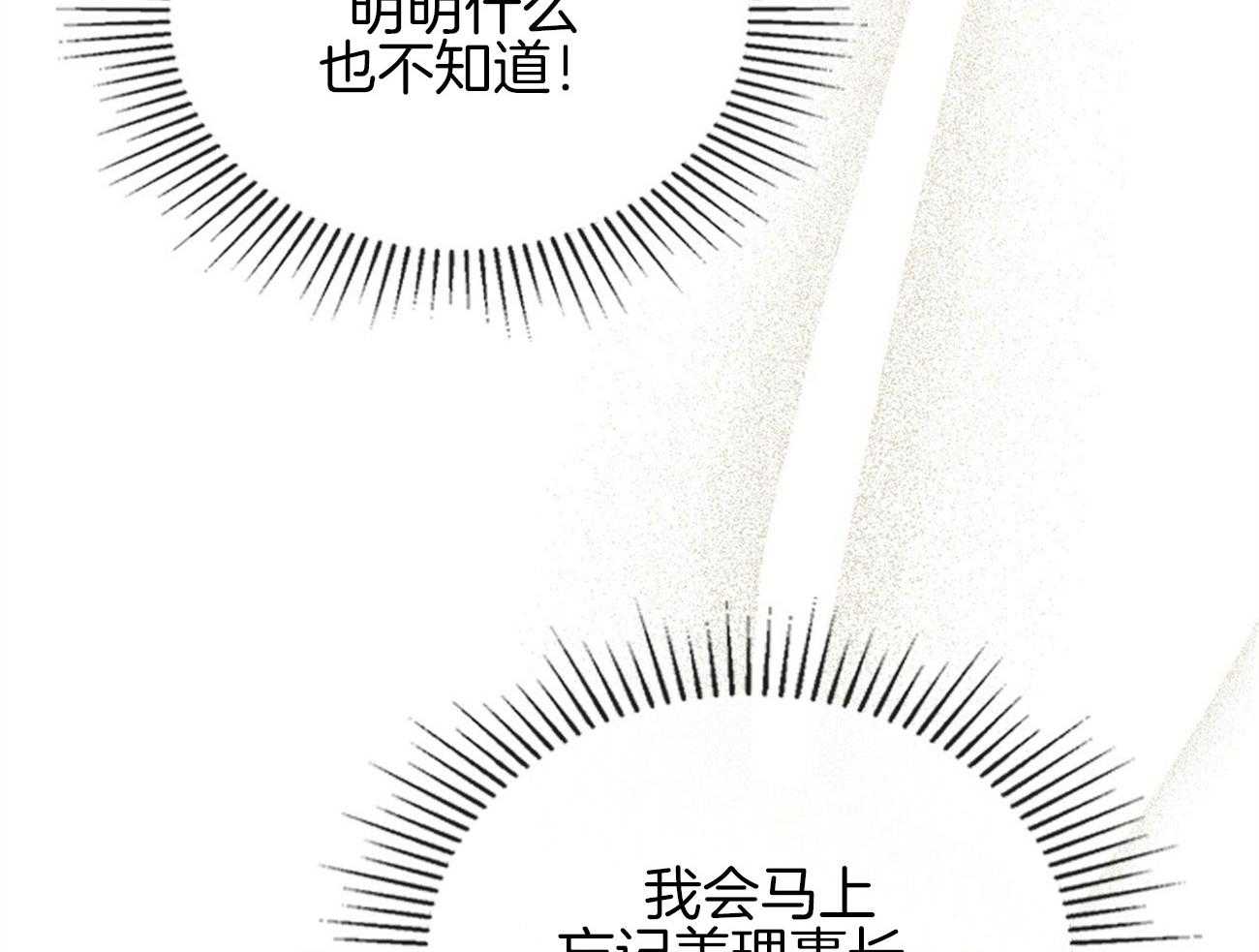 《内或外（共2季）》漫画最新章节第145话 不安的感觉免费下拉式在线观看章节第【51】张图片