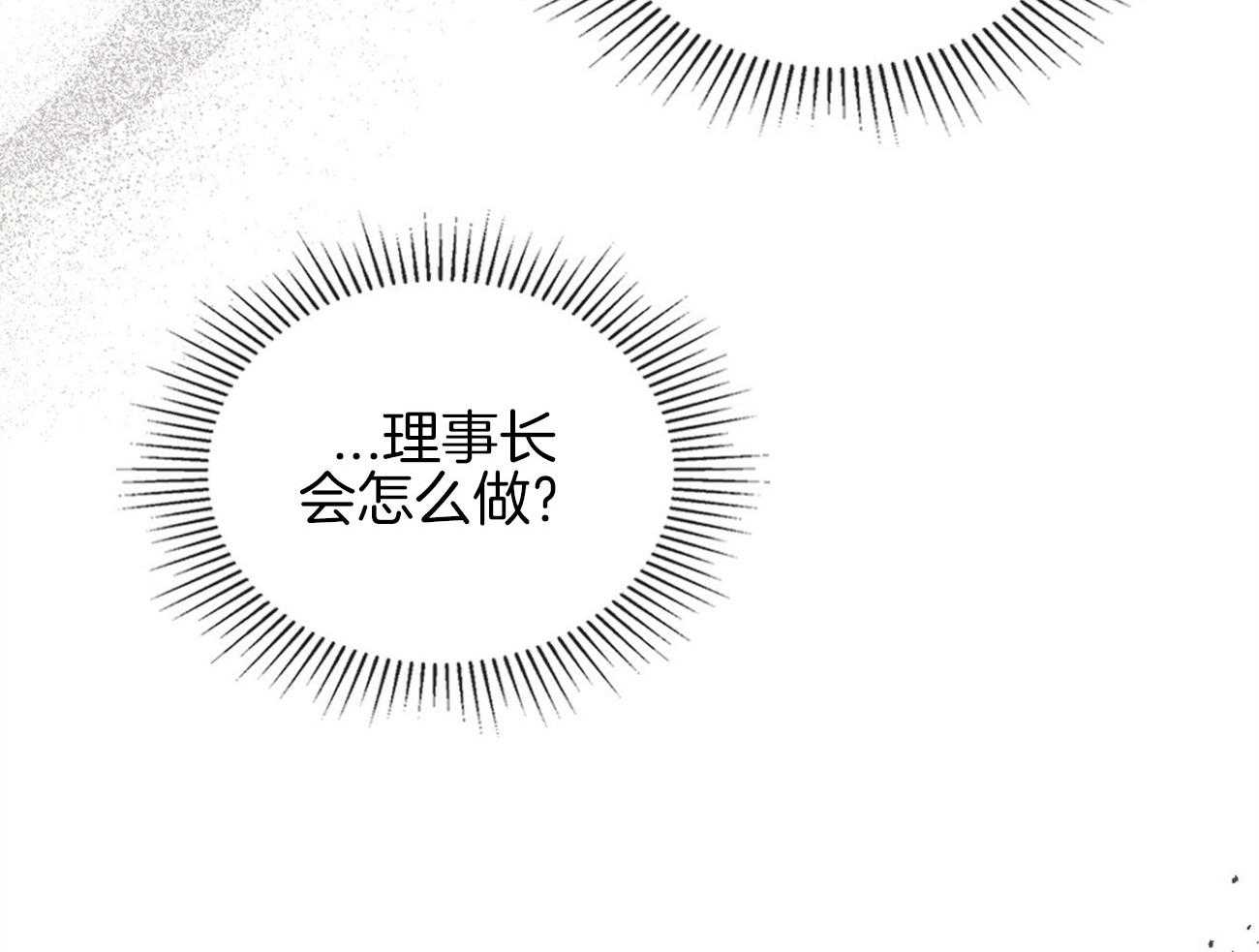 《内或外（共2季）》漫画最新章节第145话 不安的感觉免费下拉式在线观看章节第【45】张图片