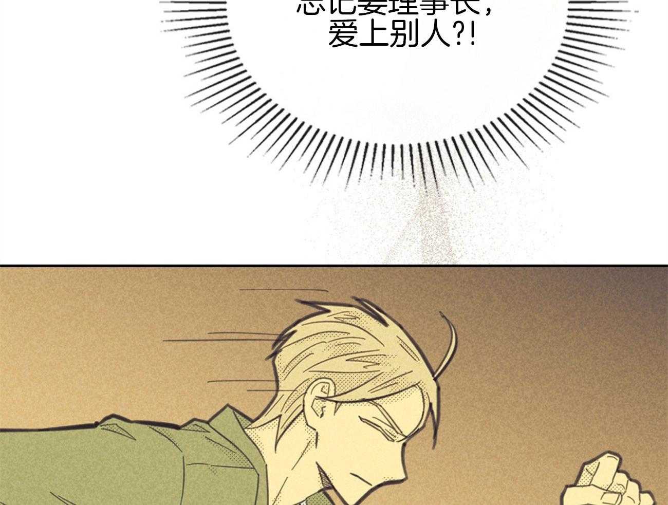 《内或外（共2季）》漫画最新章节第145话 不安的感觉免费下拉式在线观看章节第【50】张图片