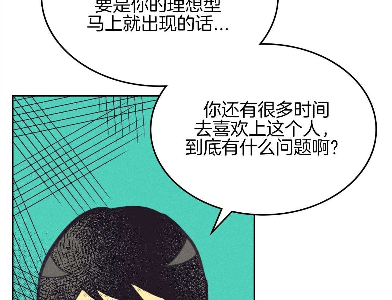 《内或外（共2季）》漫画最新章节第145话 不安的感觉免费下拉式在线观看章节第【66】张图片