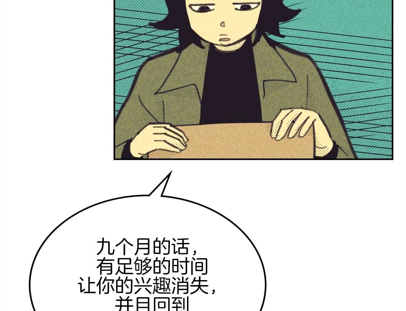 《内或外（共2季）》漫画最新章节第145话 不安的感觉免费下拉式在线观看章节第【68】张图片