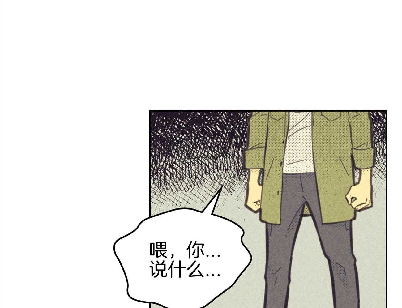 《内或外（共2季）》漫画最新章节第145话 不安的感觉免费下拉式在线观看章节第【64】张图片