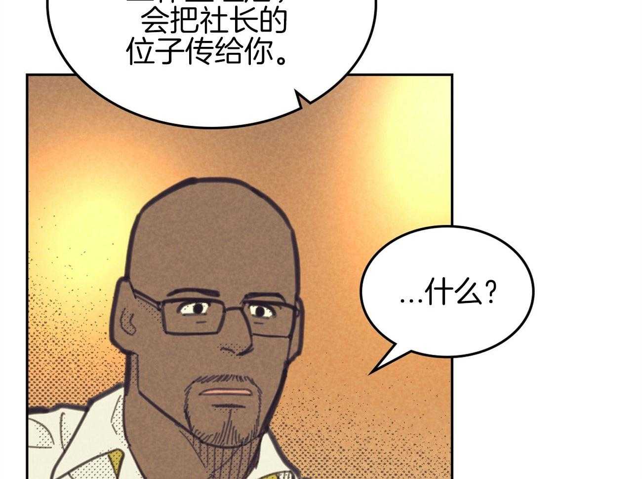 《内或外（共2季）》漫画最新章节第145话 不安的感觉免费下拉式在线观看章节第【9】张图片