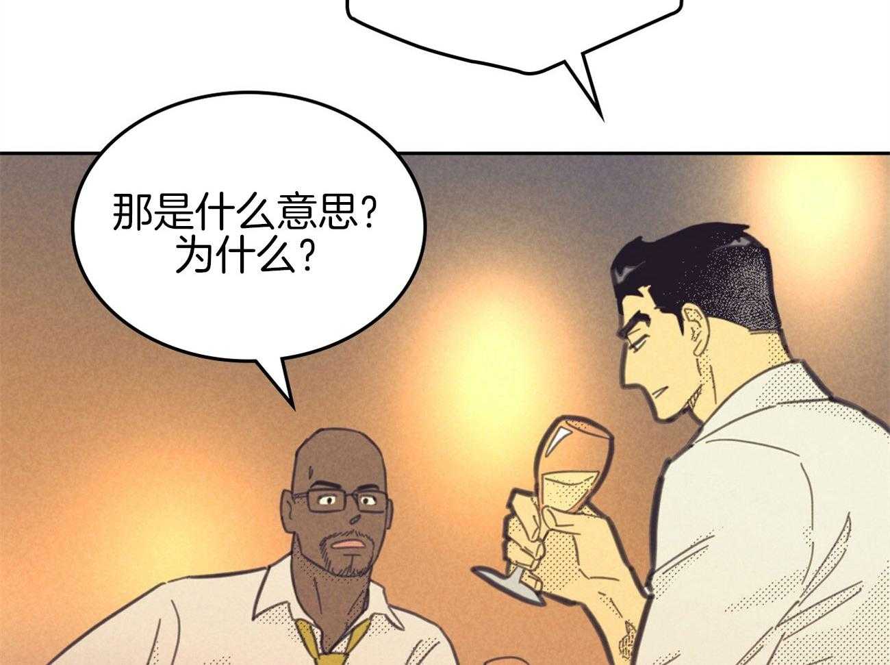 《内或外（共2季）》漫画最新章节第145话 不安的感觉免费下拉式在线观看章节第【7】张图片