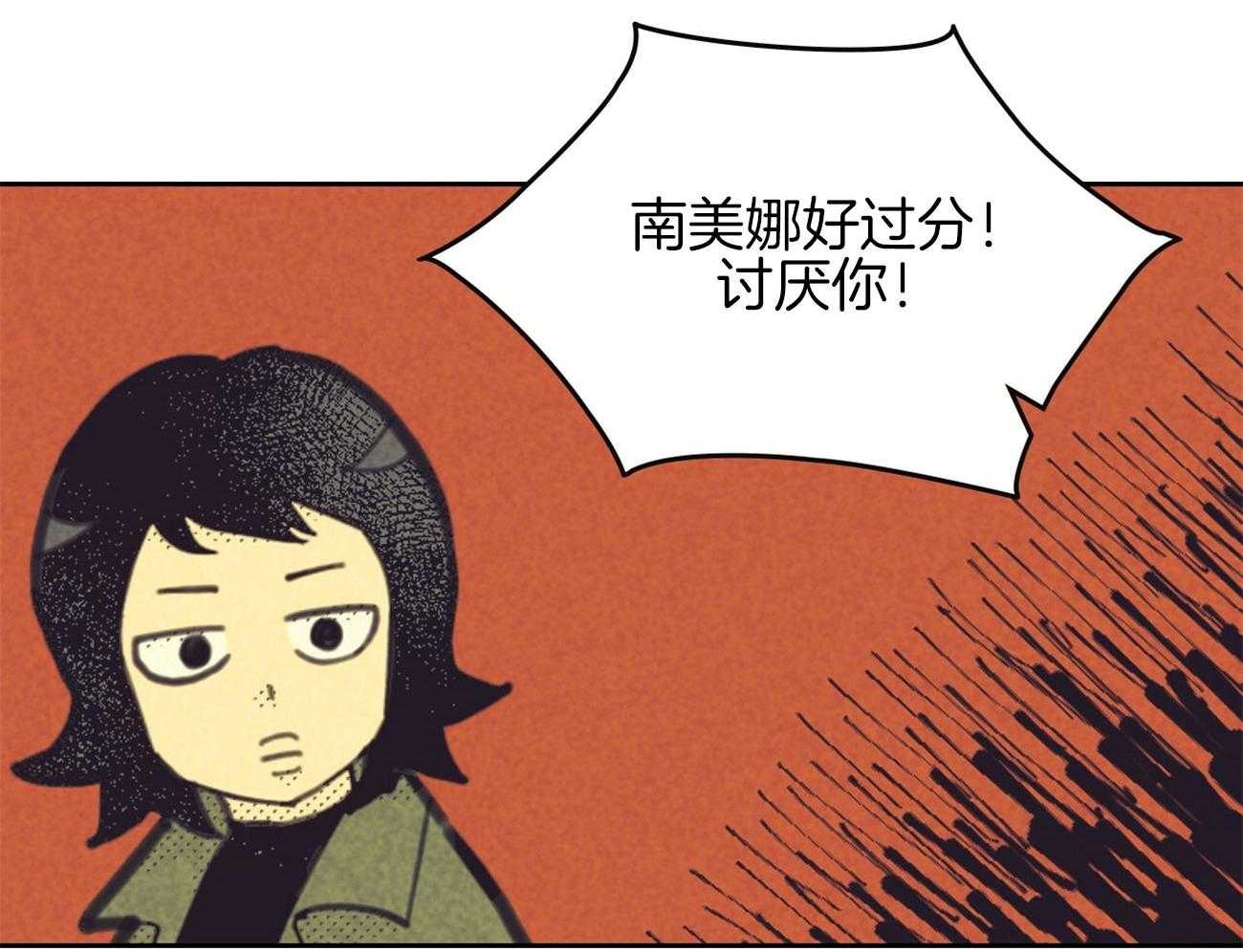 《内或外（共2季）》漫画最新章节第145话 不安的感觉免费下拉式在线观看章节第【58】张图片