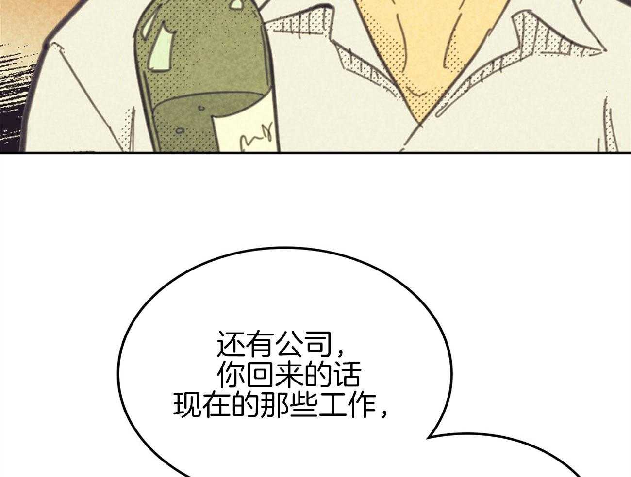 《内或外（共2季）》漫画最新章节第145话 不安的感觉免费下拉式在线观看章节第【16】张图片