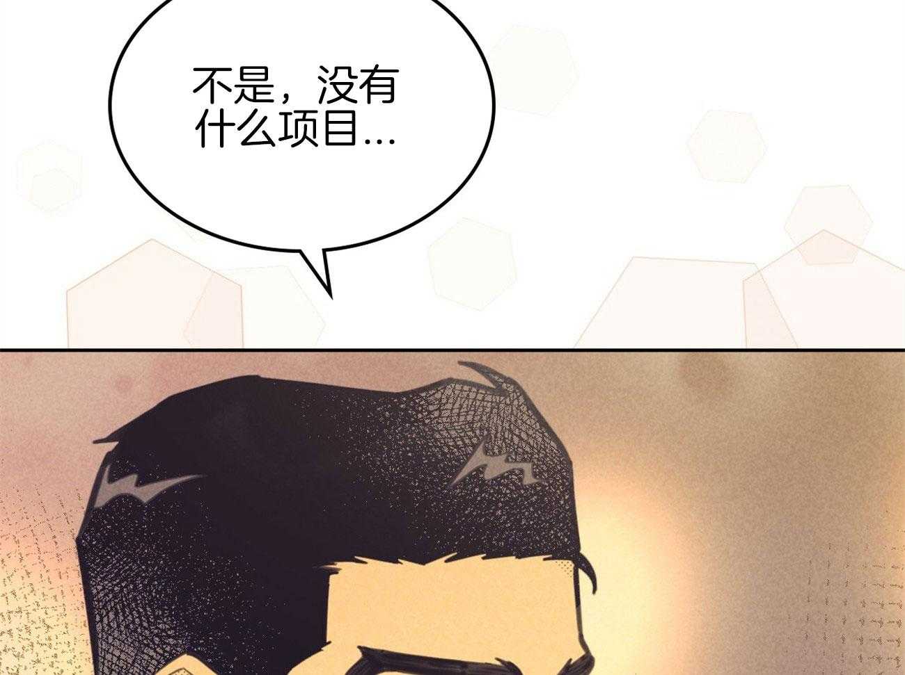 《内或外（共2季）》漫画最新章节第145话 不安的感觉免费下拉式在线观看章节第【3】张图片