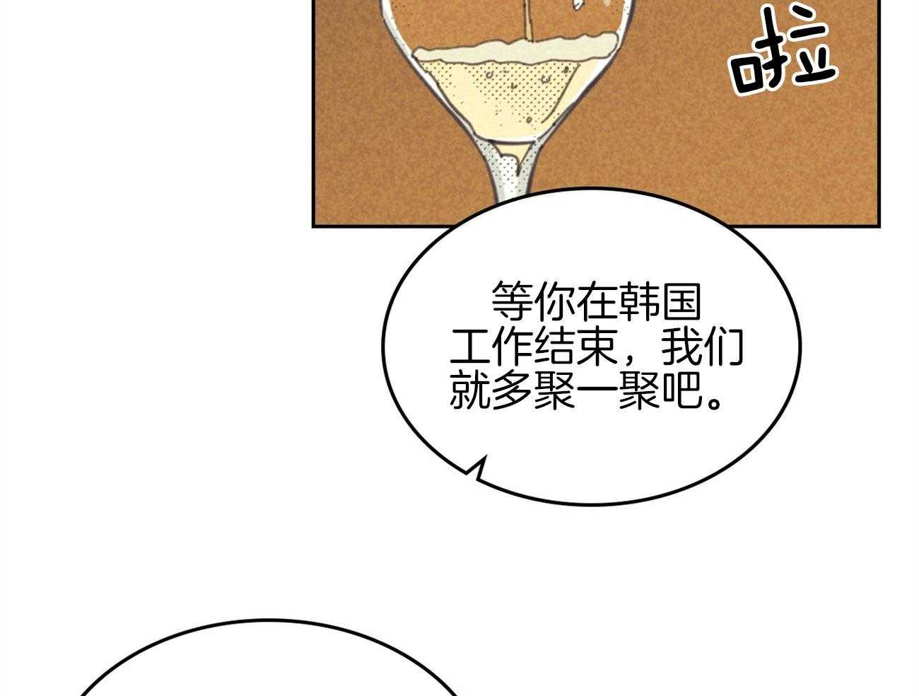 《内或外（共2季）》漫画最新章节第145话 不安的感觉免费下拉式在线观看章节第【18】张图片