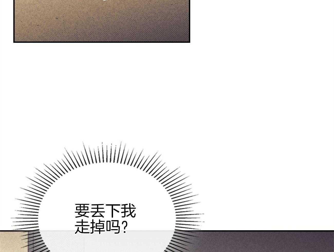 《内或外（共2季）》漫画最新章节第145话 不安的感觉免费下拉式在线观看章节第【41】张图片