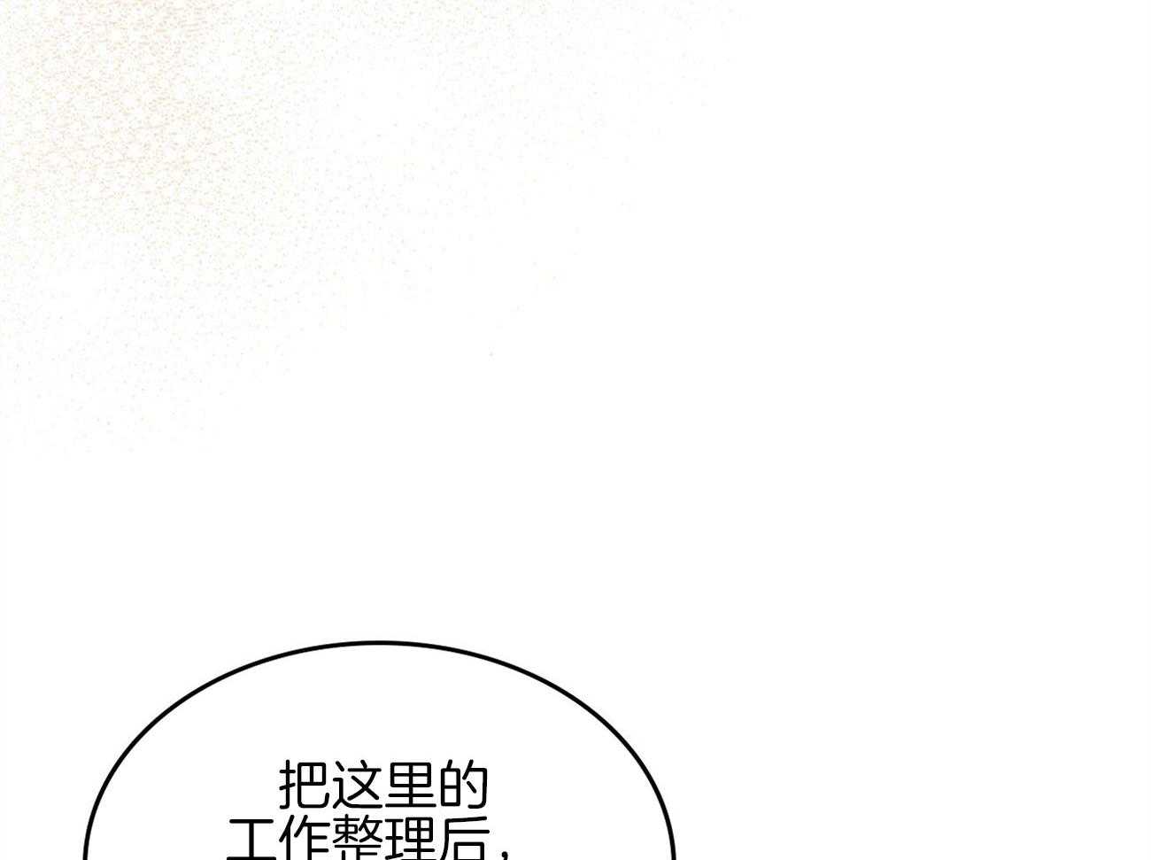 《内或外（共2季）》漫画最新章节第145话 不安的感觉免费下拉式在线观看章节第【10】张图片