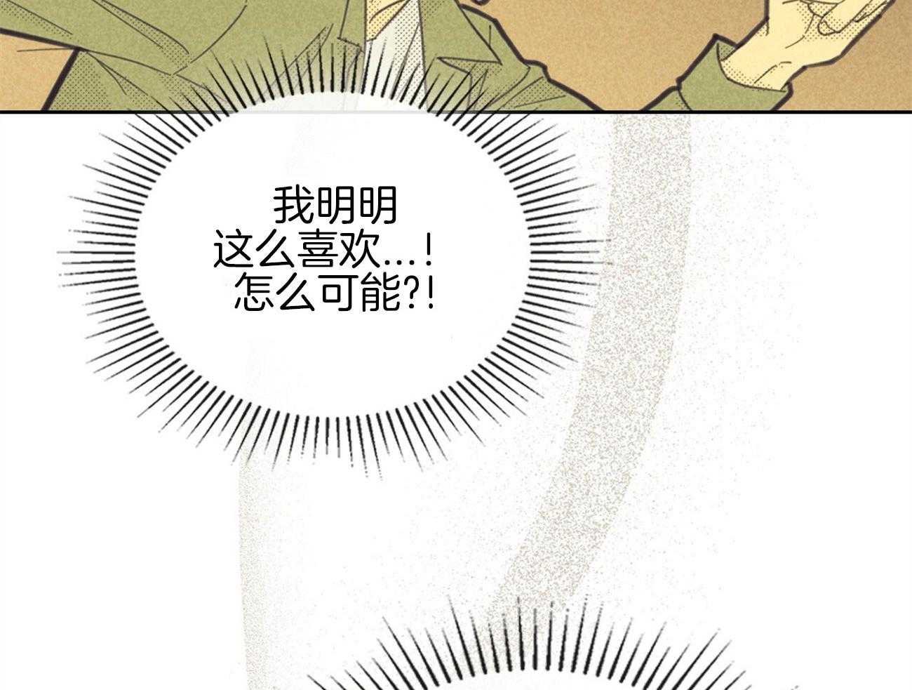 《内或外（共2季）》漫画最新章节第145话 不安的感觉免费下拉式在线观看章节第【49】张图片