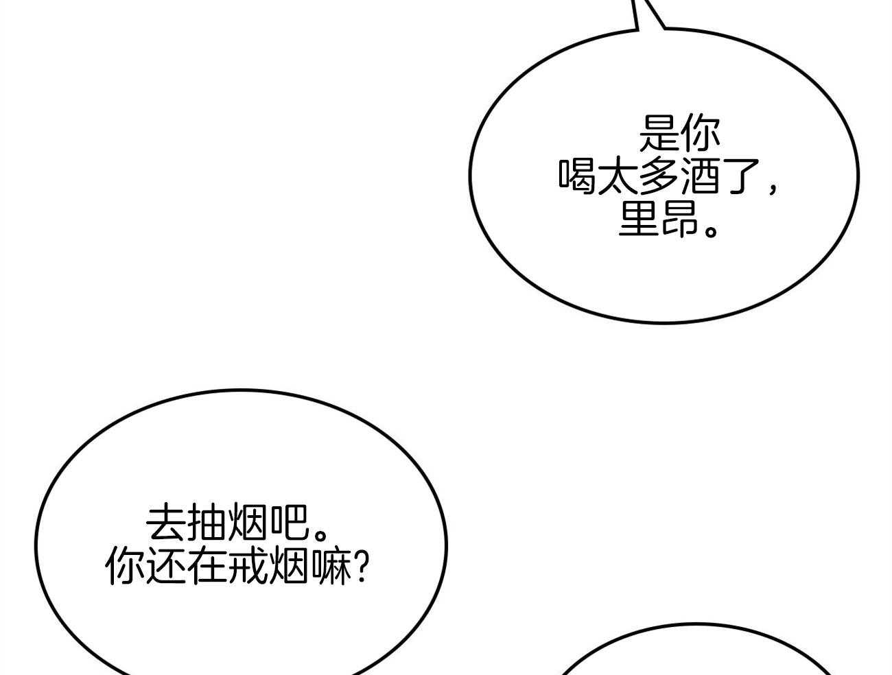 《内或外（共2季）》漫画最新章节第145话 不安的感觉免费下拉式在线观看章节第【26】张图片