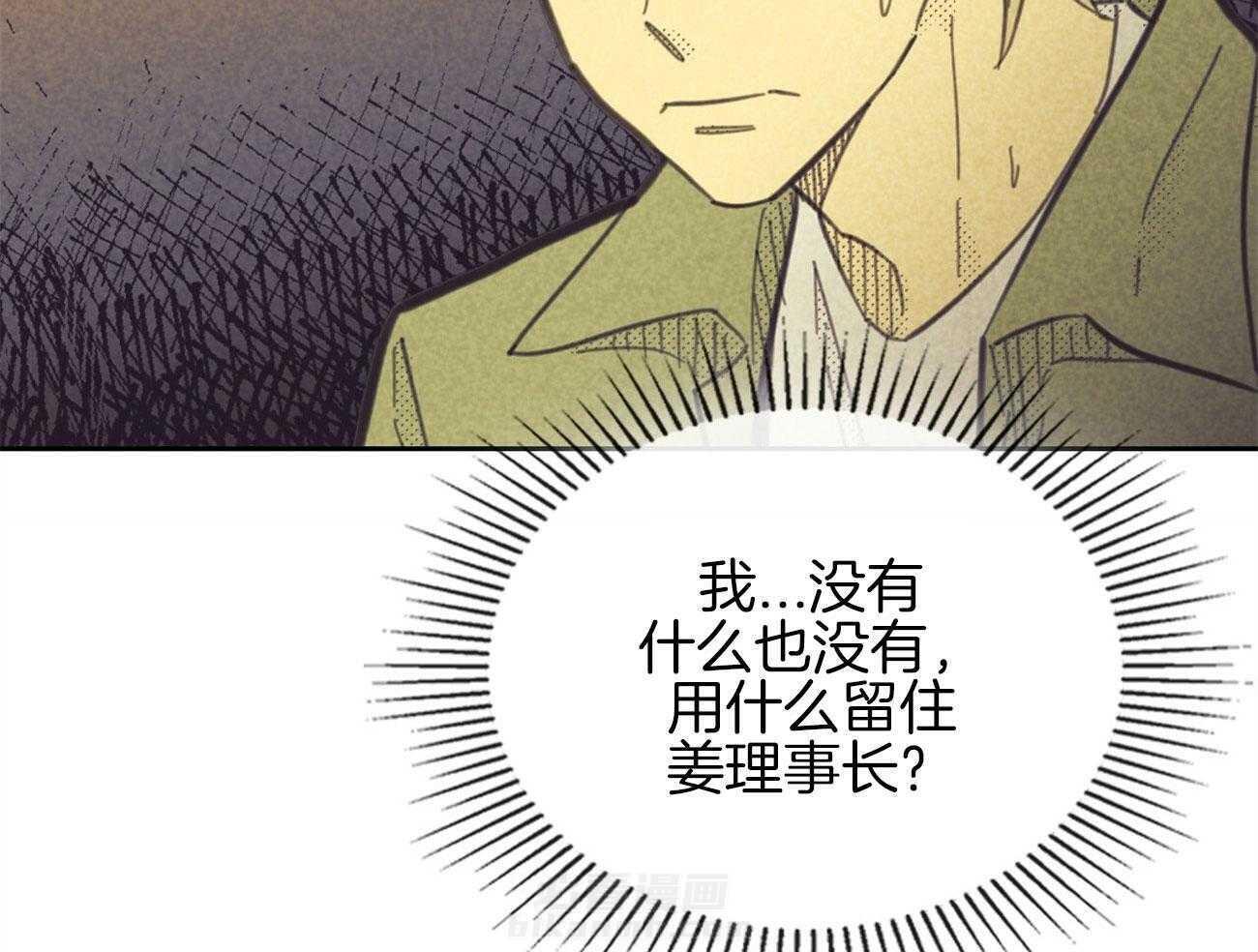 《内或外（共2季）》漫画最新章节第145话 不安的感觉免费下拉式在线观看章节第【33】张图片