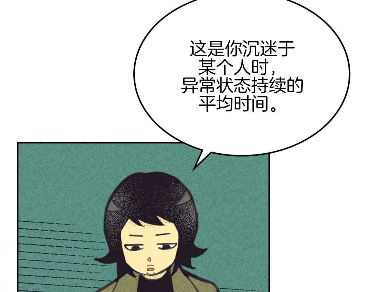 《内或外（共2季）》漫画最新章节第145话 不安的感觉免费下拉式在线观看章节第【70】张图片