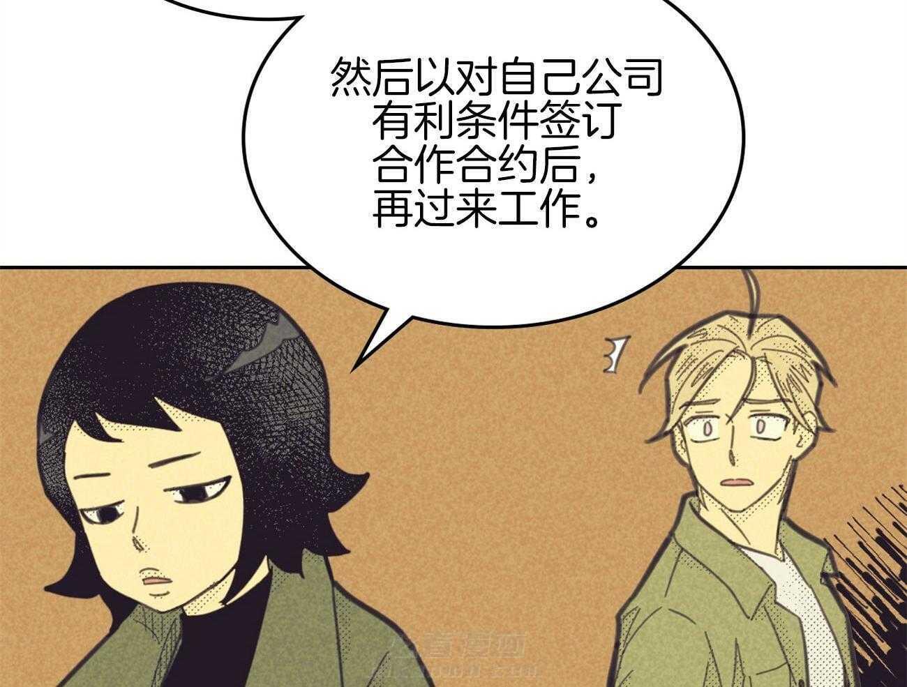 《内或外（共2季）》漫画最新章节第144话 留在韩国的理由免费下拉式在线观看章节第【17】张图片