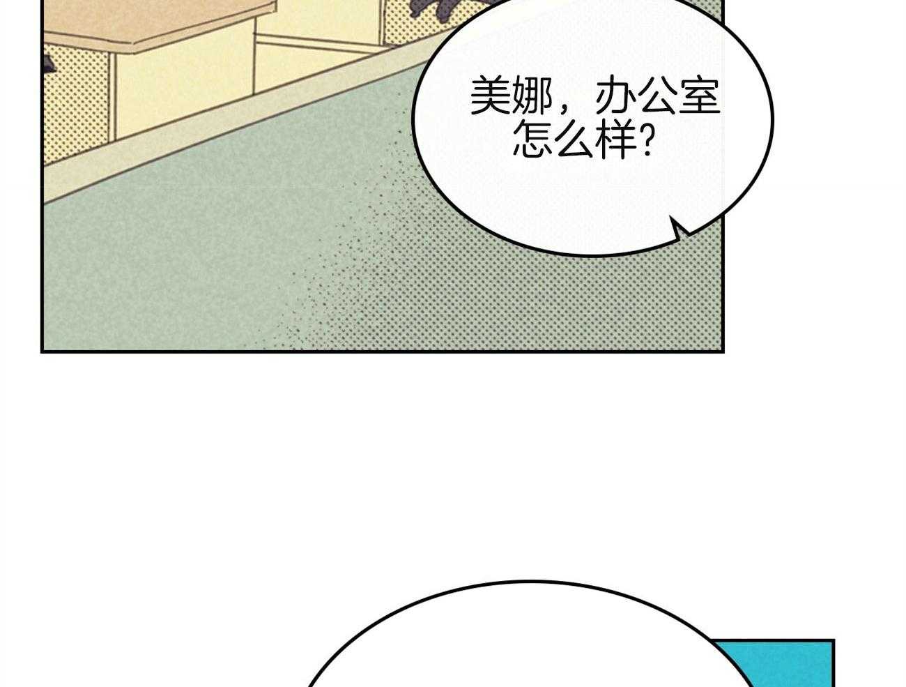 《内或外（共2季）》漫画最新章节第144话 留在韩国的理由免费下拉式在线观看章节第【27】张图片