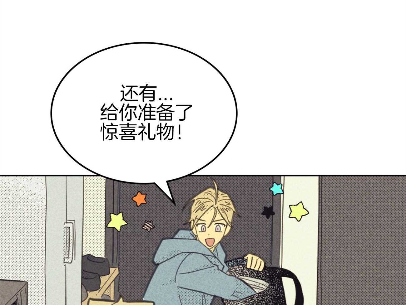 《内或外（共2季）》漫画最新章节第143话 照片里的他免费下拉式在线观看章节第【27】张图片