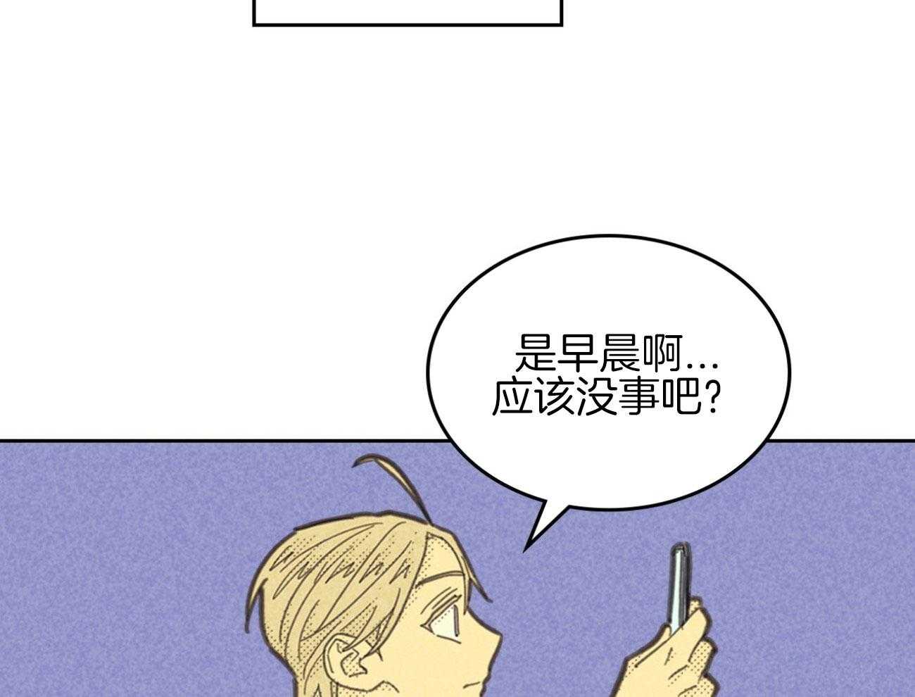 《内或外（共2季）》漫画最新章节第142话 开始想他免费下拉式在线观看章节第【32】张图片