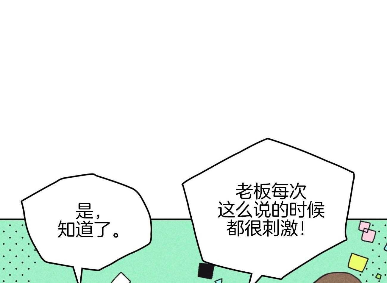 《内或外（共2季）》漫画最新章节第142话 开始想他免费下拉式在线观看章节第【46】张图片