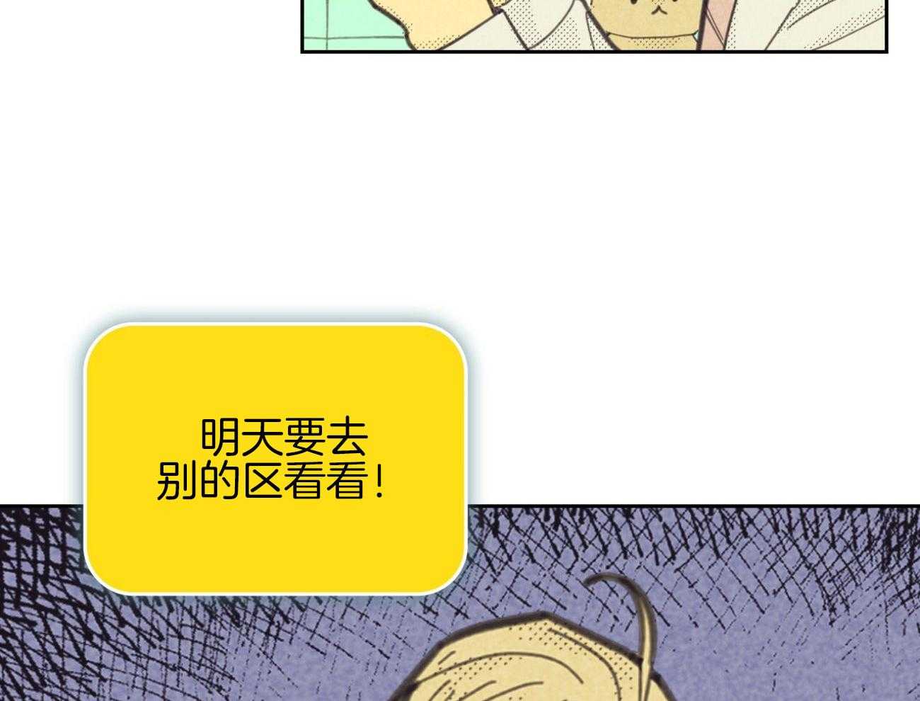 《内或外（共2季）》漫画最新章节第142话 开始想他免费下拉式在线观看章节第【25】张图片