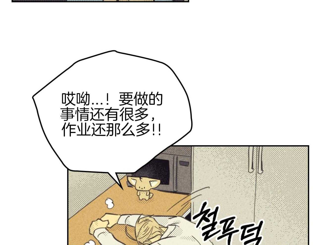 《内或外（共2季）》漫画最新章节第142话 开始想他免费下拉式在线观看章节第【38】张图片