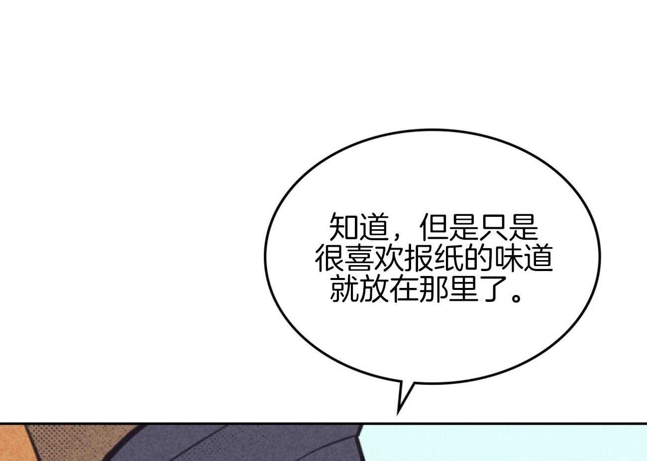 《内或外（共2季）》漫画最新章节第142话 开始想他免费下拉式在线观看章节第【64】张图片