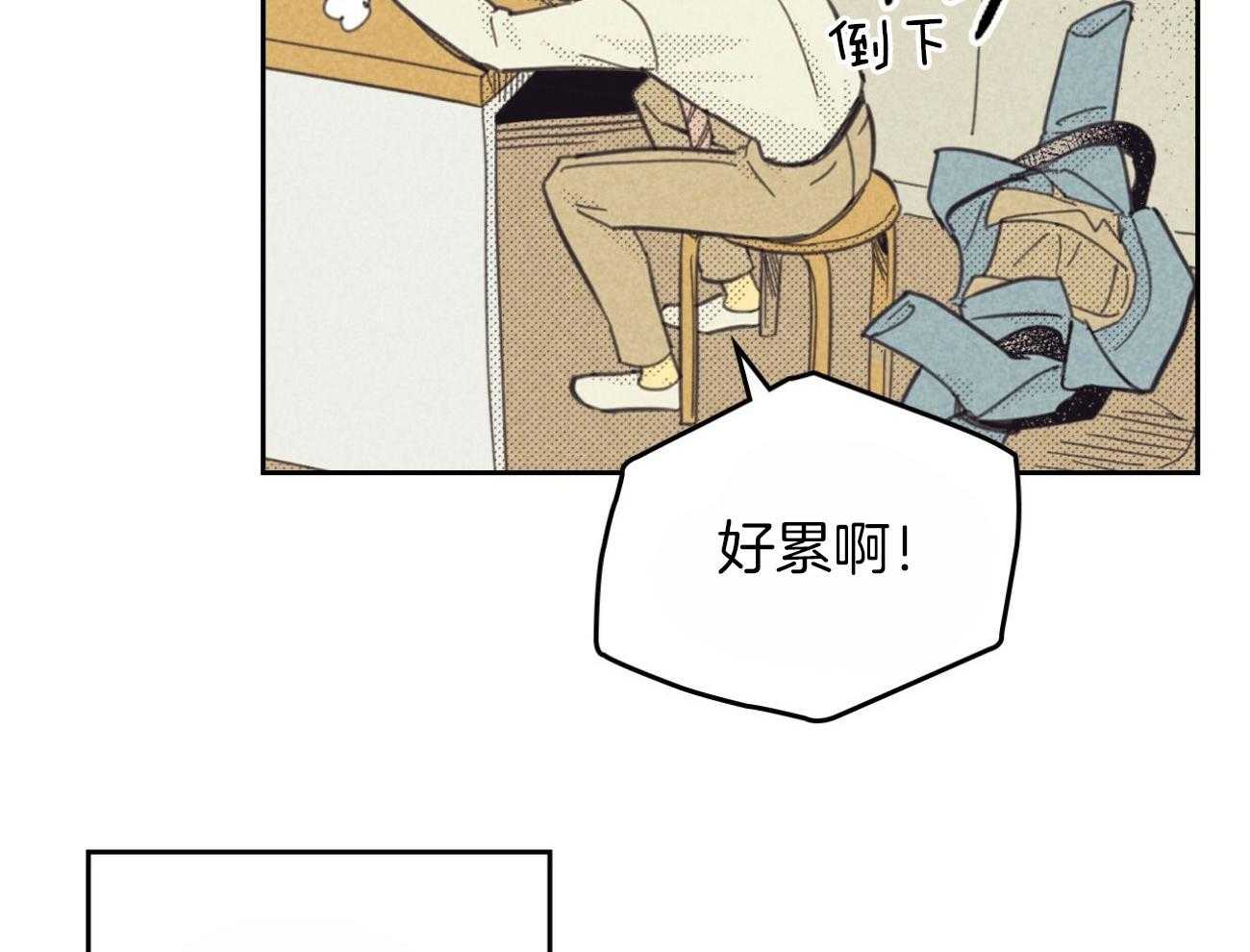 《内或外（共2季）》漫画最新章节第142话 开始想他免费下拉式在线观看章节第【37】张图片