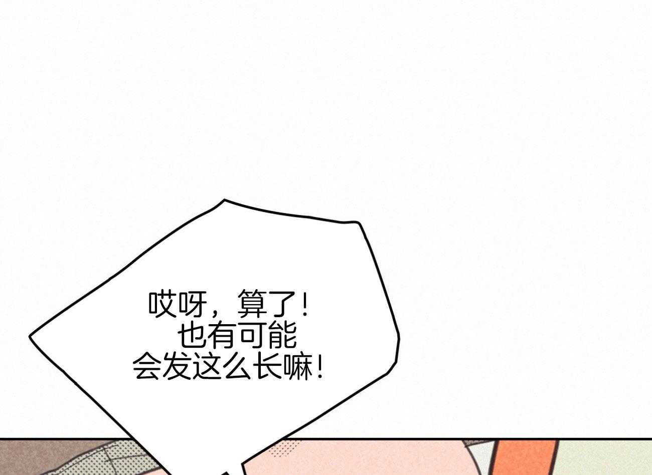 《内或外（共2季）》漫画最新章节第142话 开始想他免费下拉式在线观看章节第【12】张图片