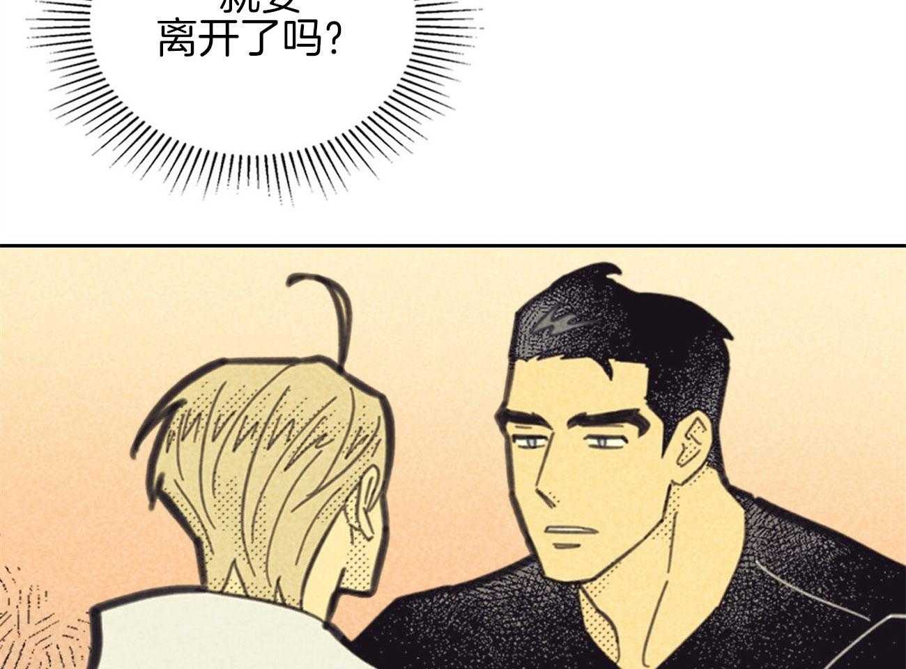 《内或外（共2季）》漫画最新章节第140话 离开韩国免费下拉式在线观看章节第【56】张图片