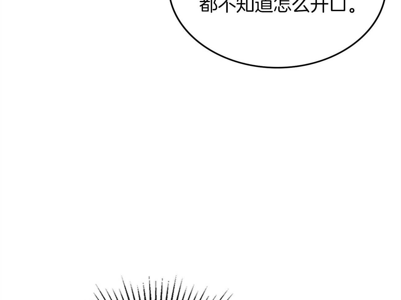 《内或外（共2季）》漫画最新章节第140话 离开韩国免费下拉式在线观看章节第【32】张图片