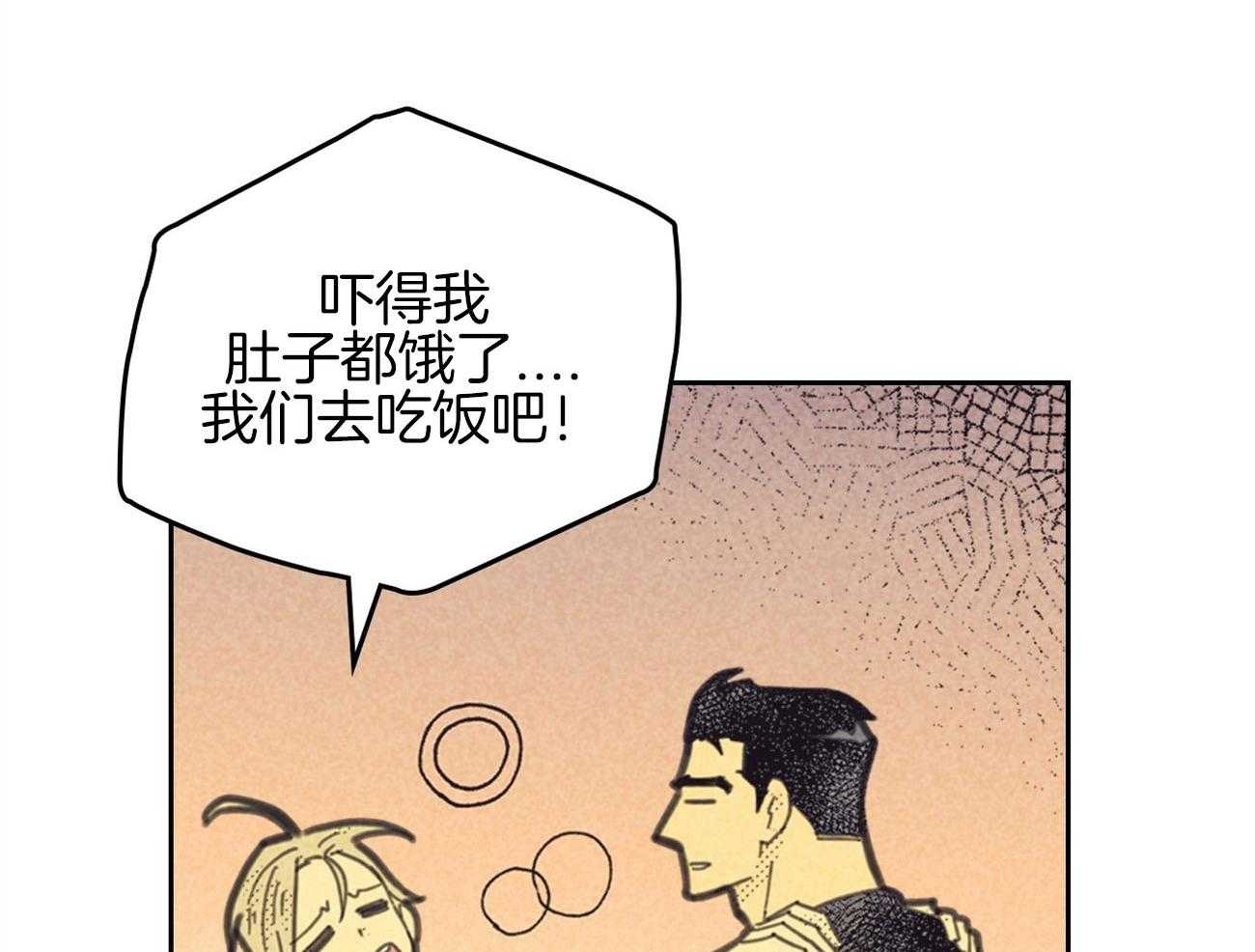 《内或外（共2季）》漫画最新章节第140话 离开韩国免费下拉式在线观看章节第【44】张图片