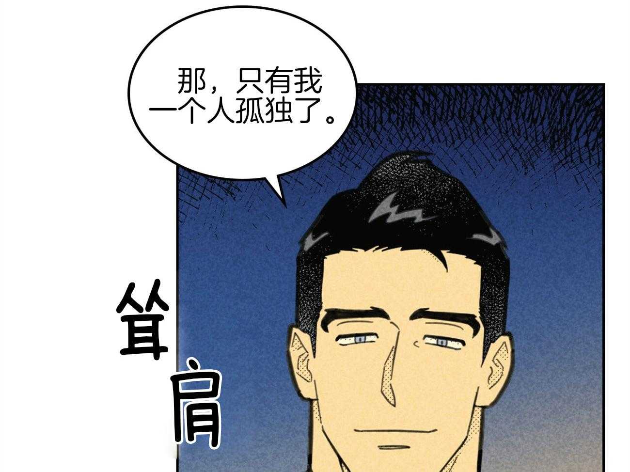 《内或外（共2季）》漫画最新章节第140话 离开韩国免费下拉式在线观看章节第【21】张图片