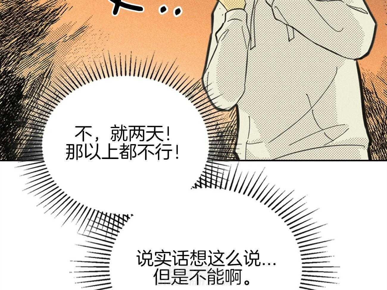 《内或外（共2季）》漫画最新章节第140话 离开韩国免费下拉式在线观看章节第【30】张图片