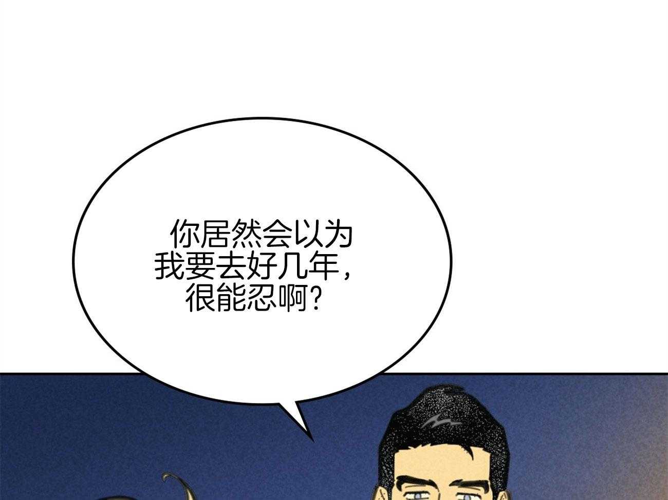 《内或外（共2季）》漫画最新章节第140话 离开韩国免费下拉式在线观看章节第【34】张图片