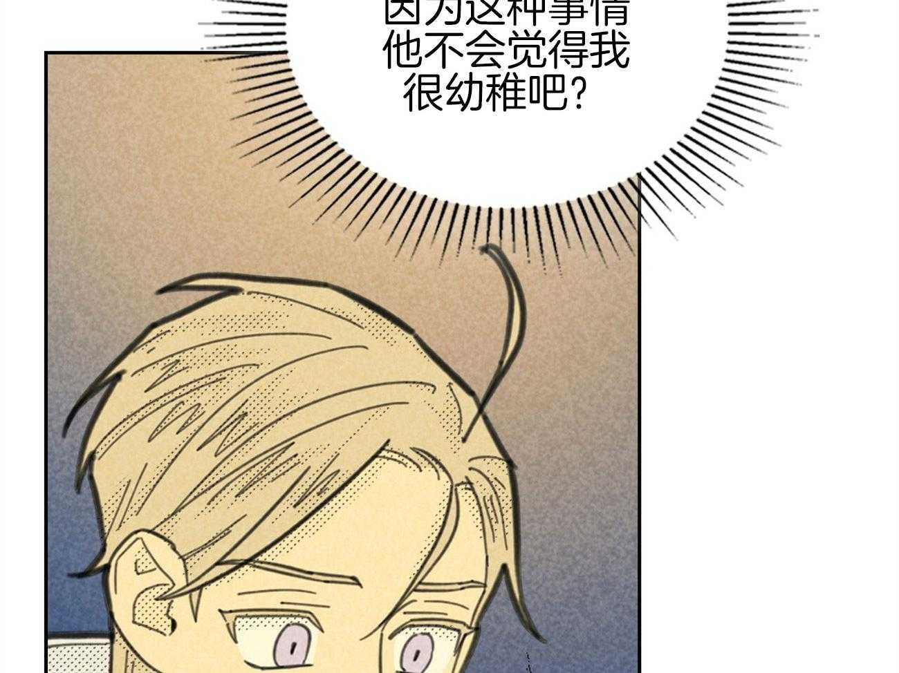 《内或外（共2季）》漫画最新章节第140话 离开韩国免费下拉式在线观看章节第【15】张图片