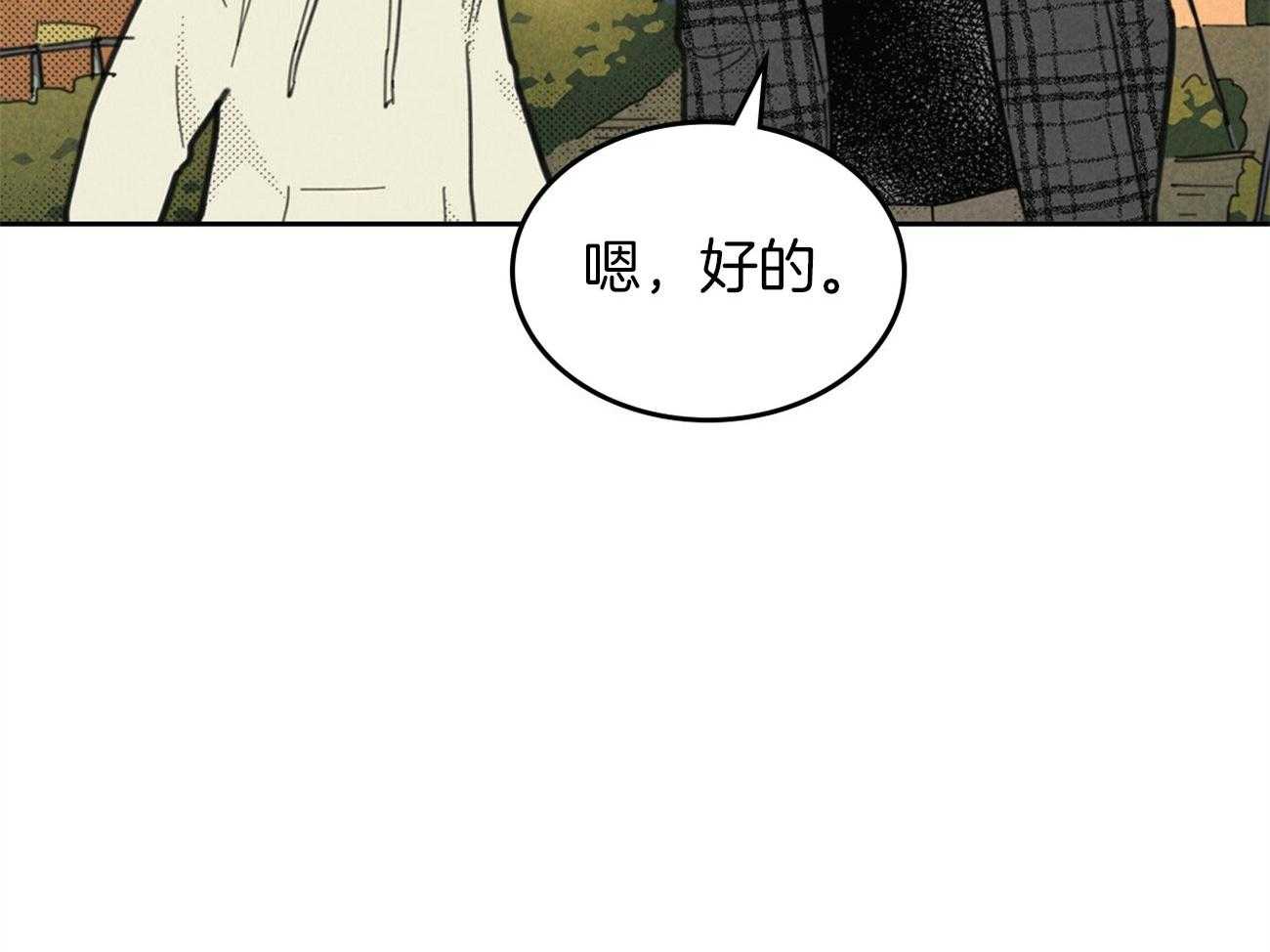 《内或外（共2季）》漫画最新章节第140话 离开韩国免费下拉式在线观看章节第【37】张图片