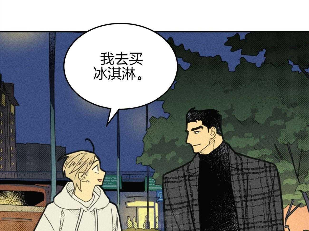 《内或外（共2季）》漫画最新章节第140话 离开韩国免费下拉式在线观看章节第【38】张图片