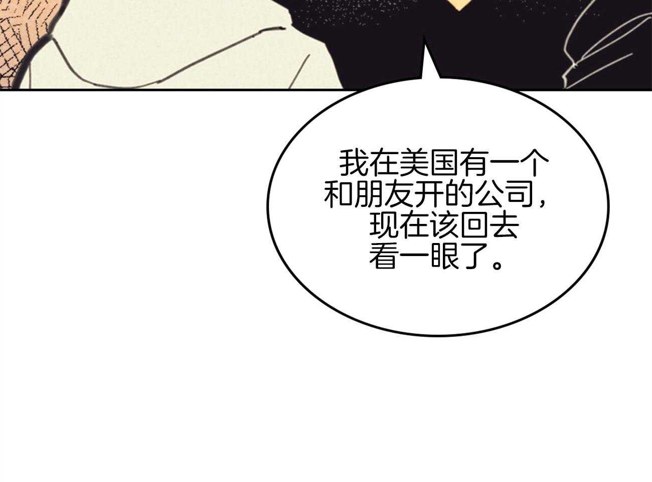 《内或外（共2季）》漫画最新章节第140话 离开韩国免费下拉式在线观看章节第【55】张图片