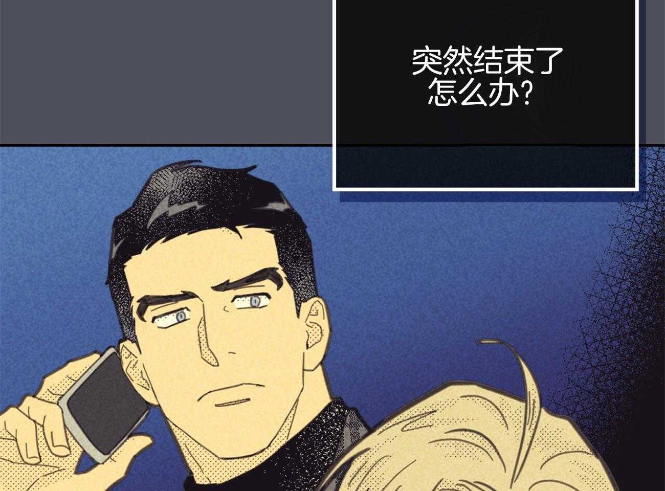 《内或外（共2季）》漫画最新章节第140话 离开韩国免费下拉式在线观看章节第【59】张图片