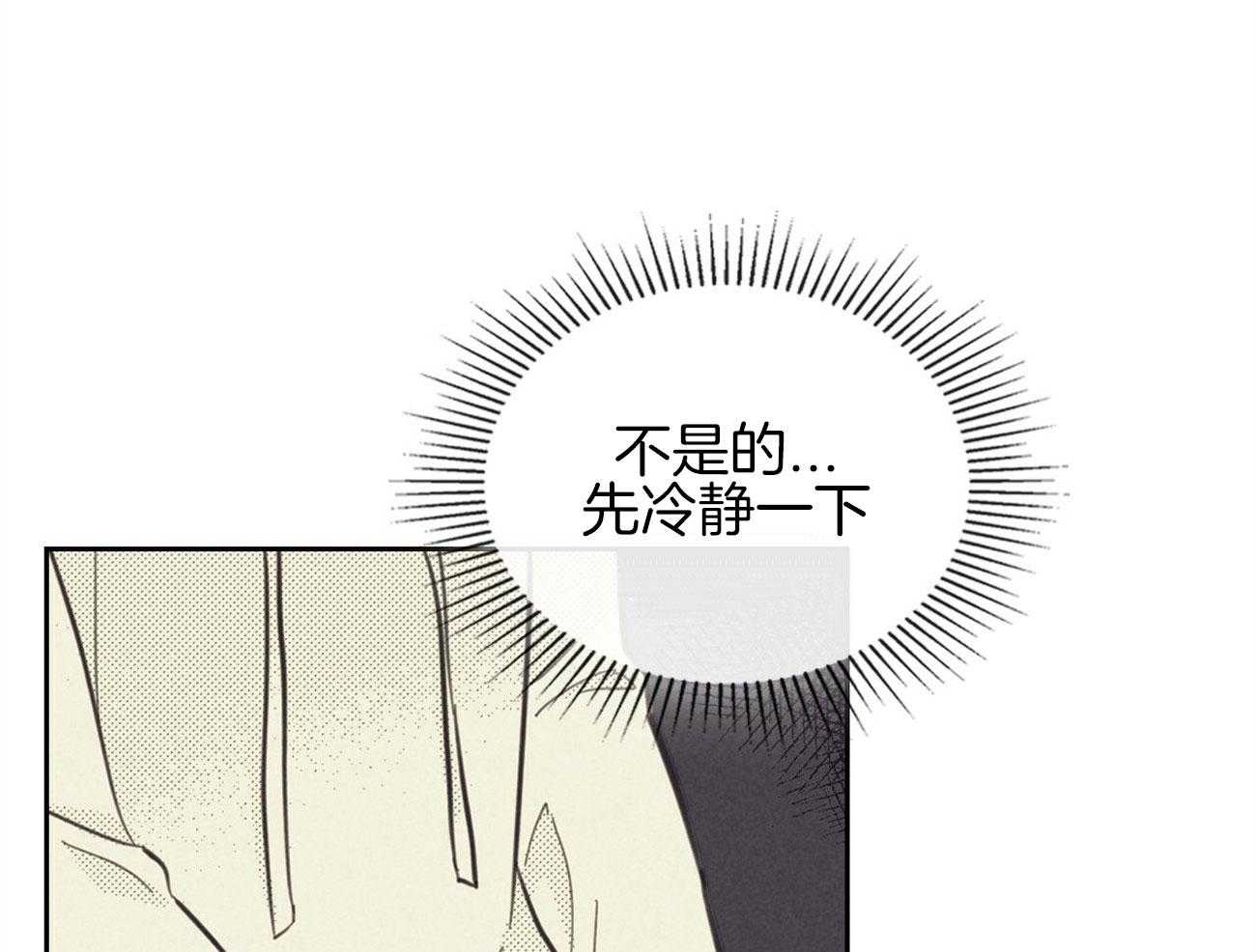 《内或外（共2季）》漫画最新章节第140话 离开韩国免费下拉式在线观看章节第【54】张图片